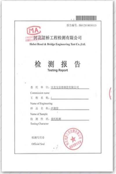 焦作产品检测报告